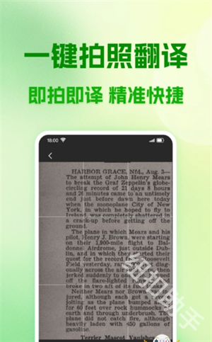 AI智能翻译