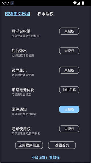 光氪息屏显示免费版