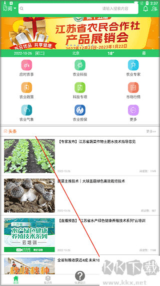 农技耘