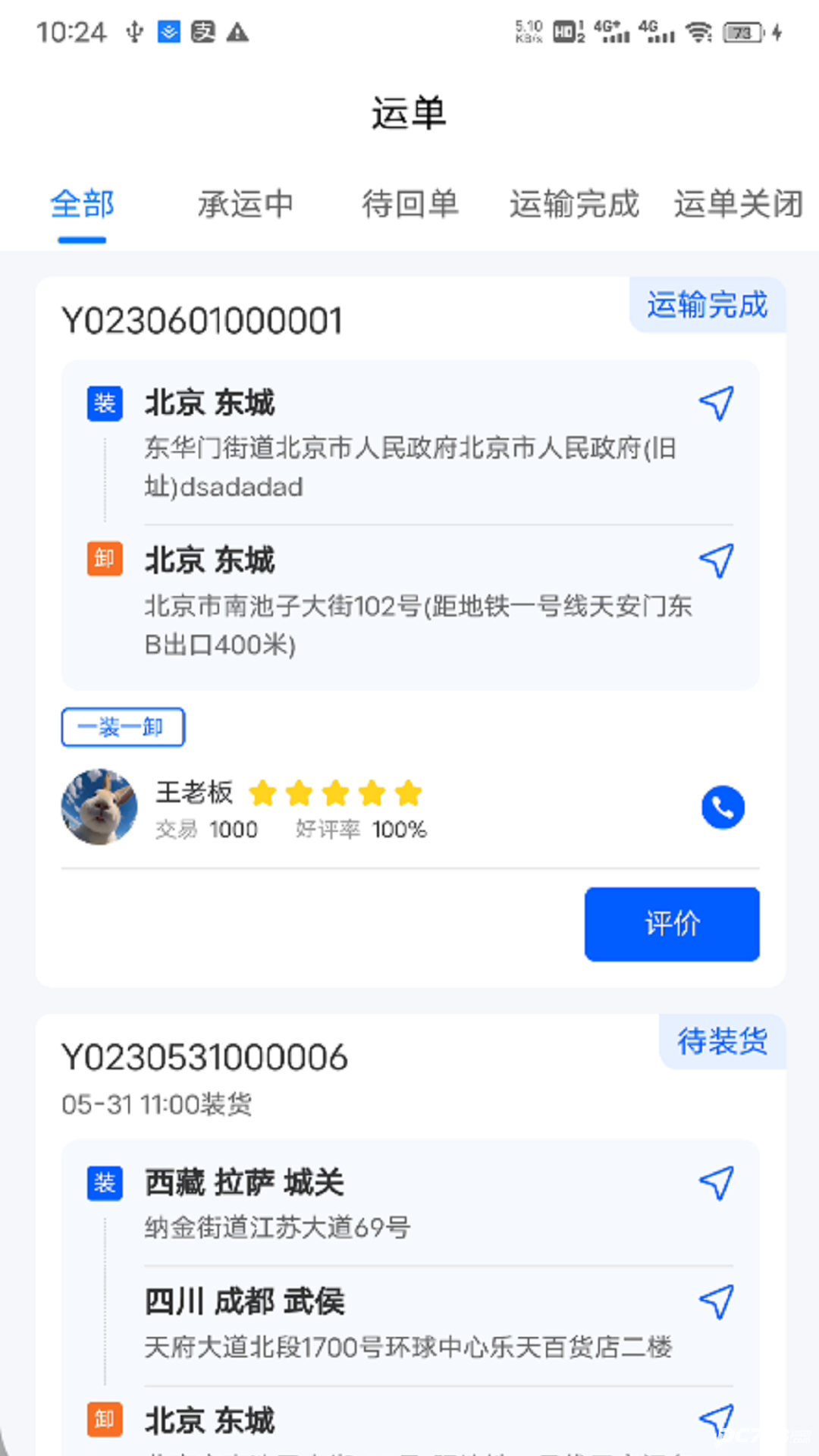共运宝