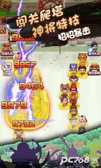 像素三国志正版
