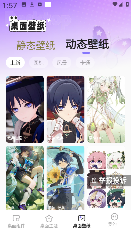 悦动桌面壁纸