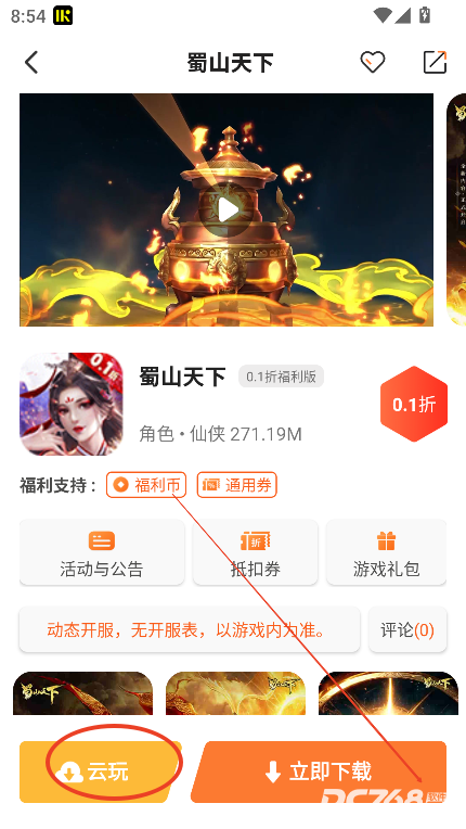 u2game游戏盒子
