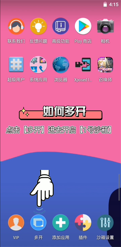 X8沙箱