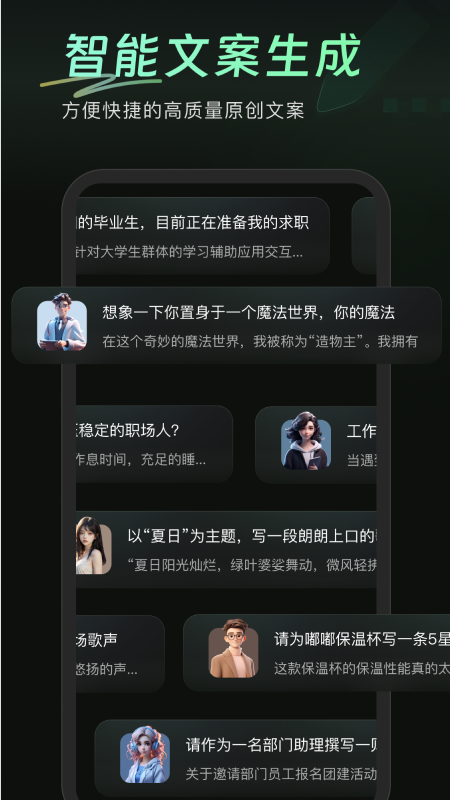 万能AI盒子免费版