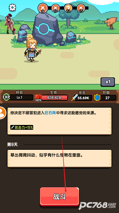 一天又一天的RPG