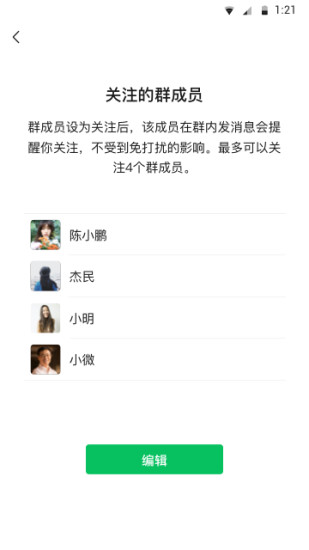 微信旧版本