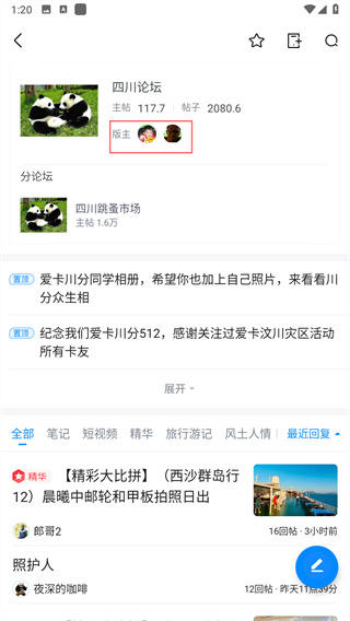 爱卡汽车