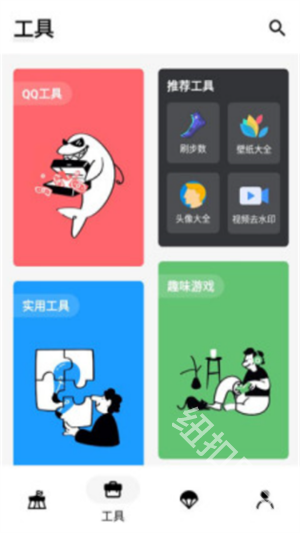 暗阁软件库