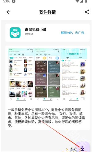 暗阁软件库