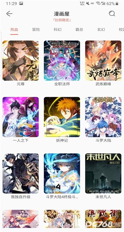 搜漫