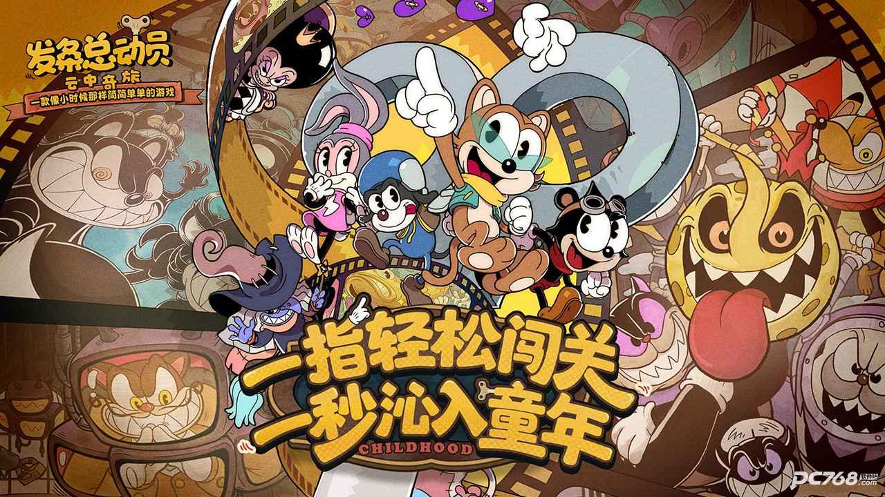 发条总动员官方正版