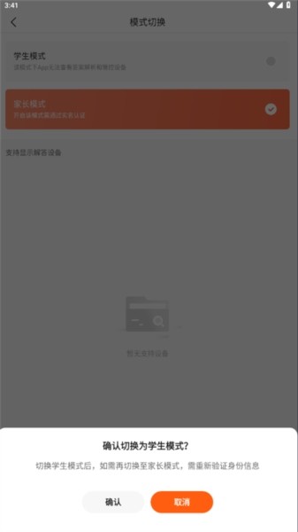 作业帮智能8