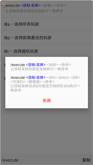 命令助手1.2.14-Beta-14