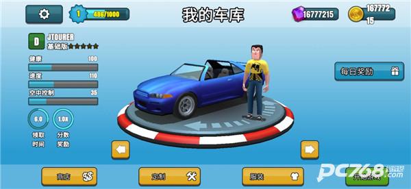 刹车失灵2