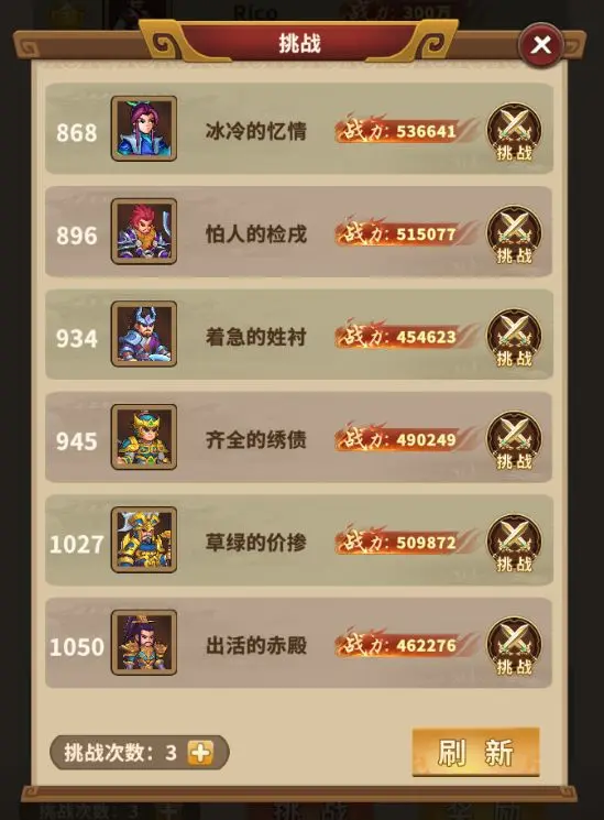 水煮群雄