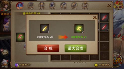 三国之刃