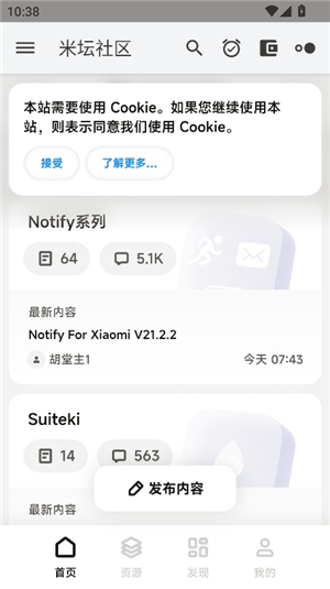 米坛社区beta