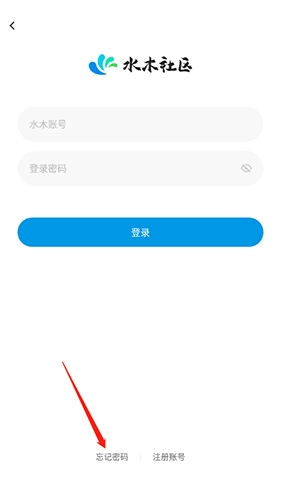 水木社区
