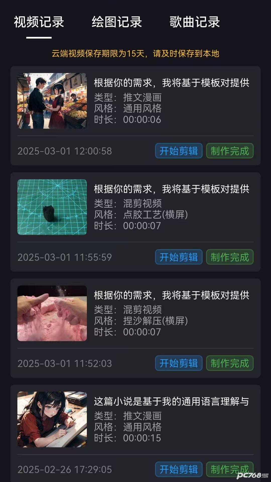 鲨推AI手机版