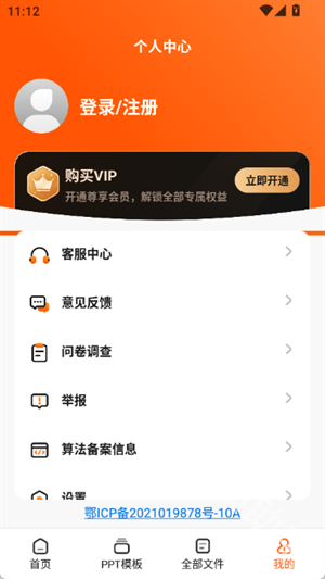 PPT模板君