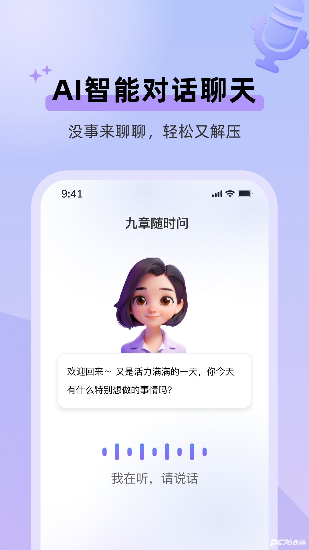 九章随时问