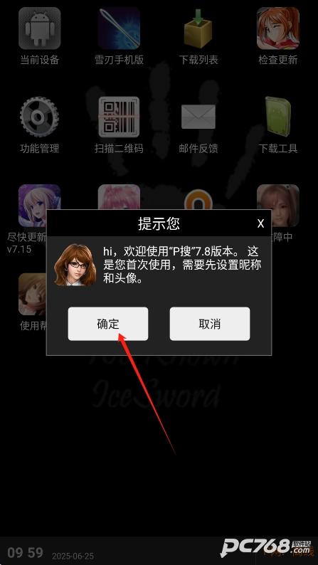 P搜