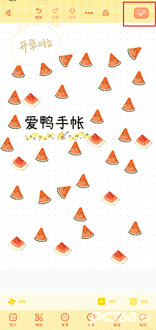 爱鸭手帐