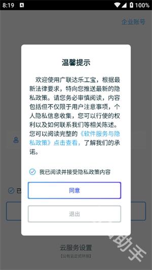 乐工宝
