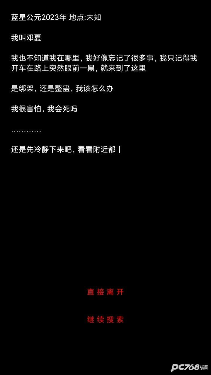 规则怪谈诡异旅店