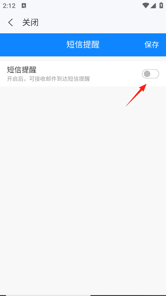 139邮箱手机版