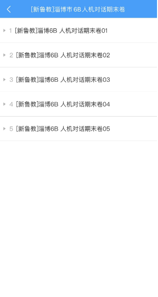 外语通教师版