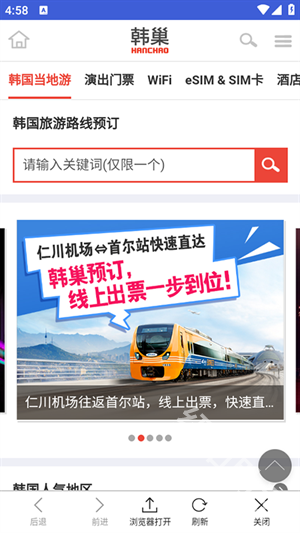 韩巢韩国地图