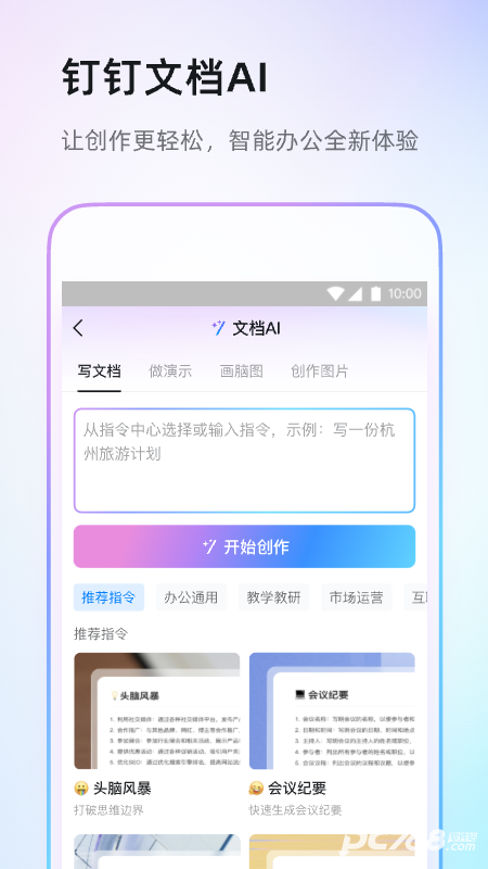 钉钉