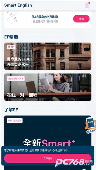 SmartEnglish