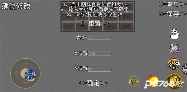 像素火影极难版