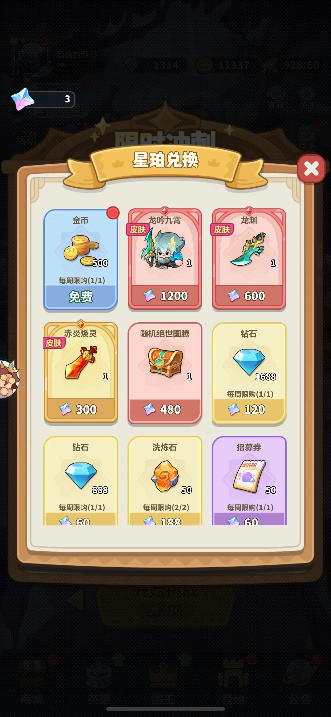 永远的蔚蓝星球正版