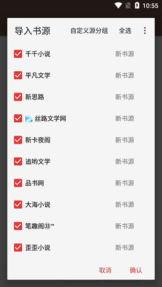 阅读安卓版