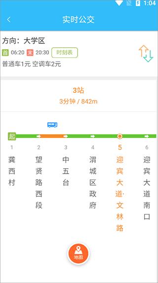 咸阳公交