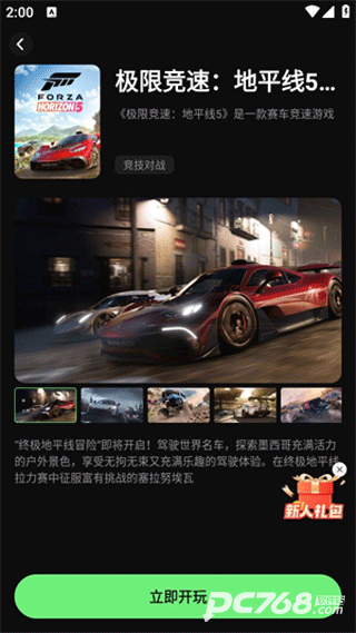 西瓜云游