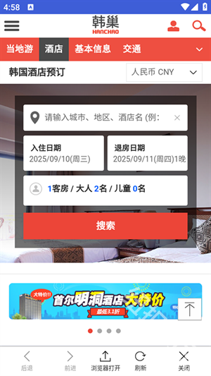 韩巢韩国地图