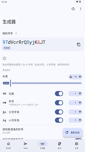Keyguard
