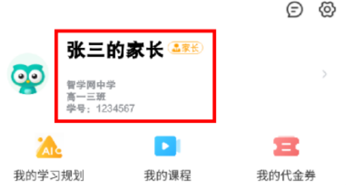 智学网