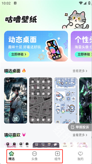 咕噜壁纸