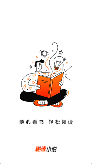 秘读免费小说
