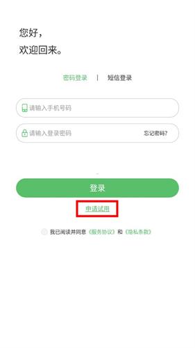 慧种田