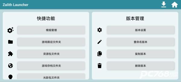 Zalith Launcher