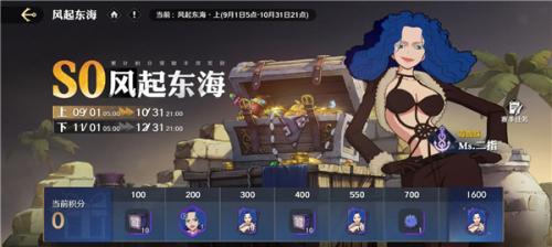 航海王壮志雄心日常任务