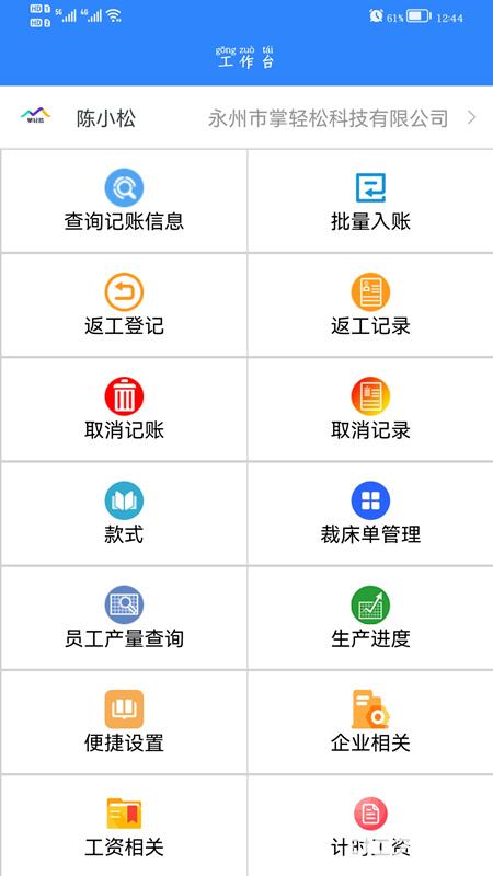 掌轻松