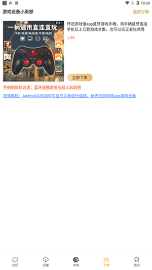 街机模拟器安卓版